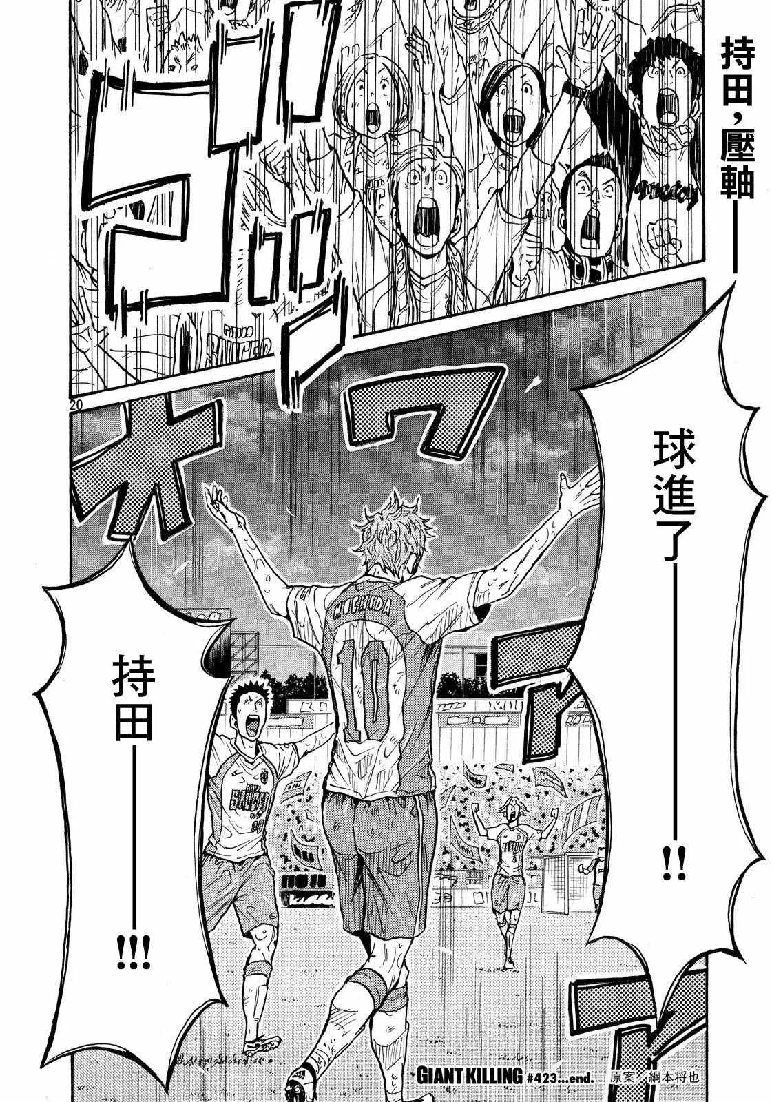 第423话 第18页