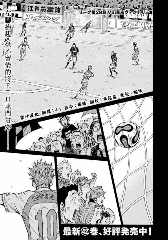 第424话 第1页