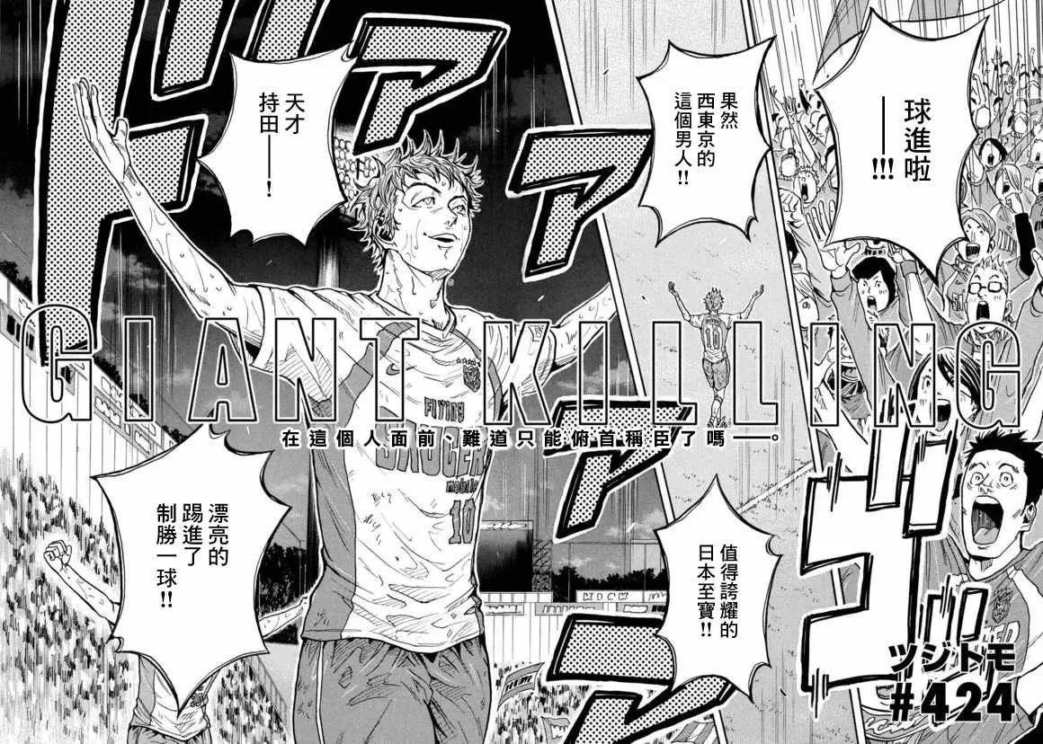 第424话 第2页