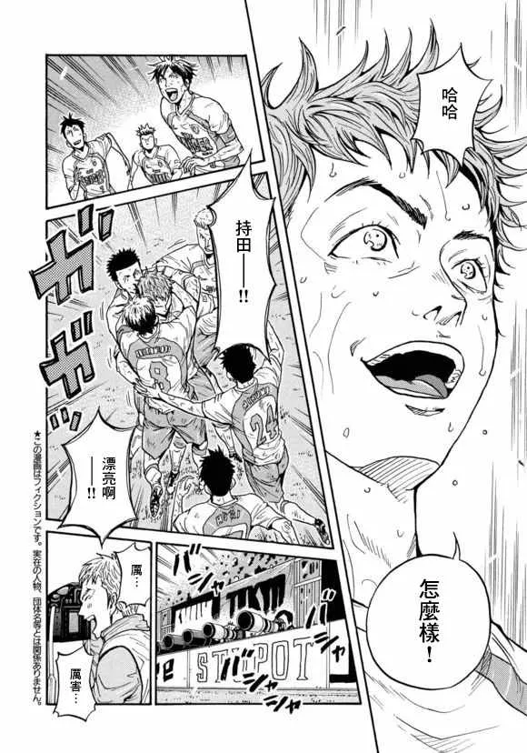 第424话 第3页