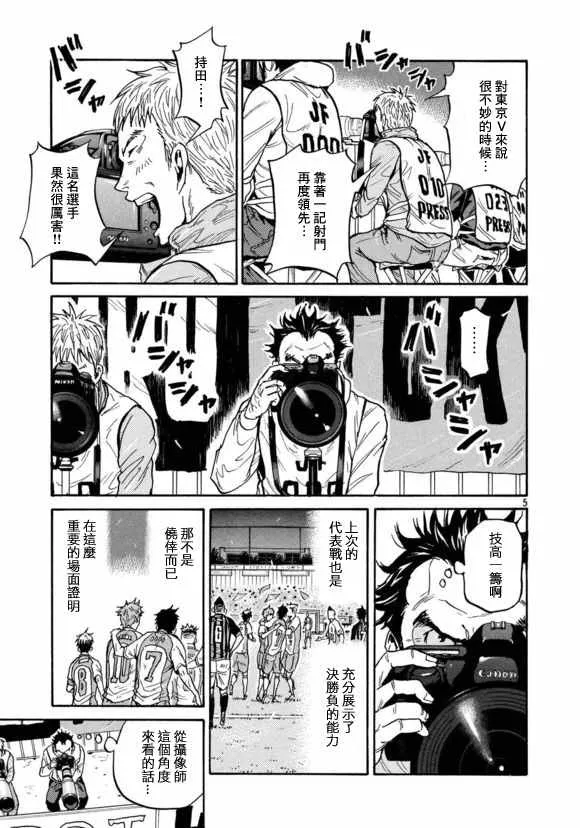 第424话 第4页