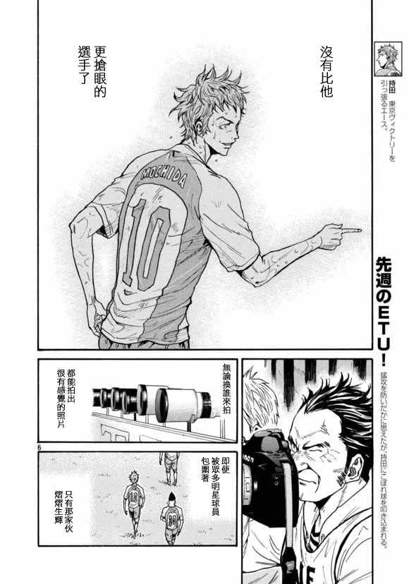 第424话 第5页