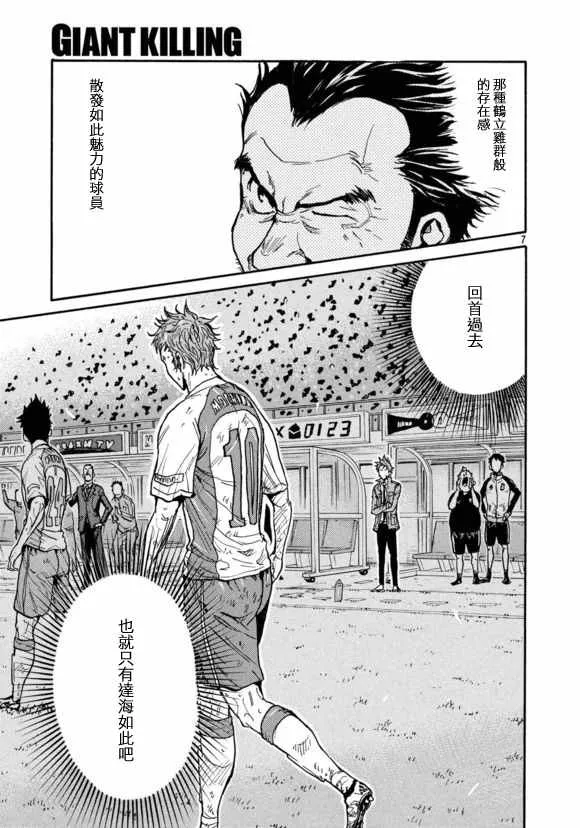 第424话 第6页