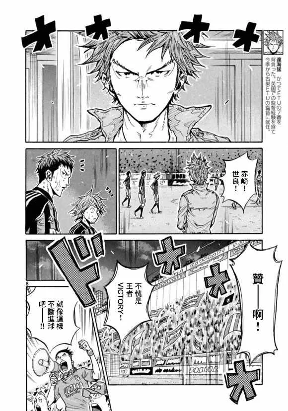 第424话 第7页