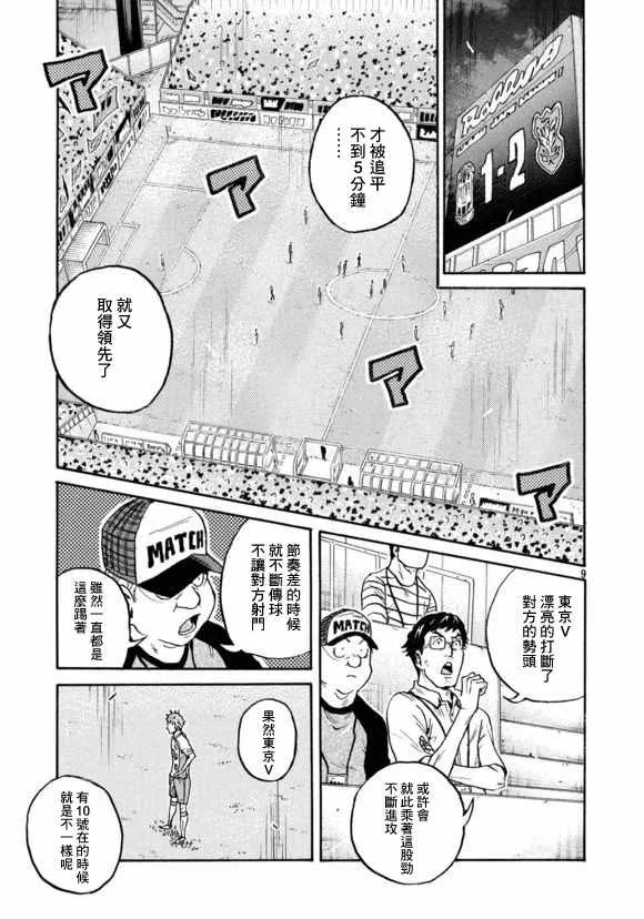 第424话 第8页