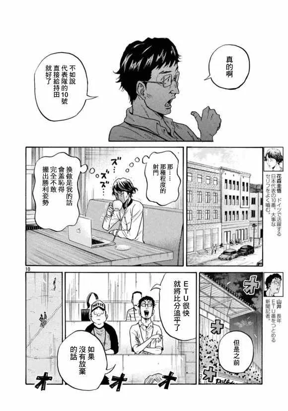 第424话 第9页