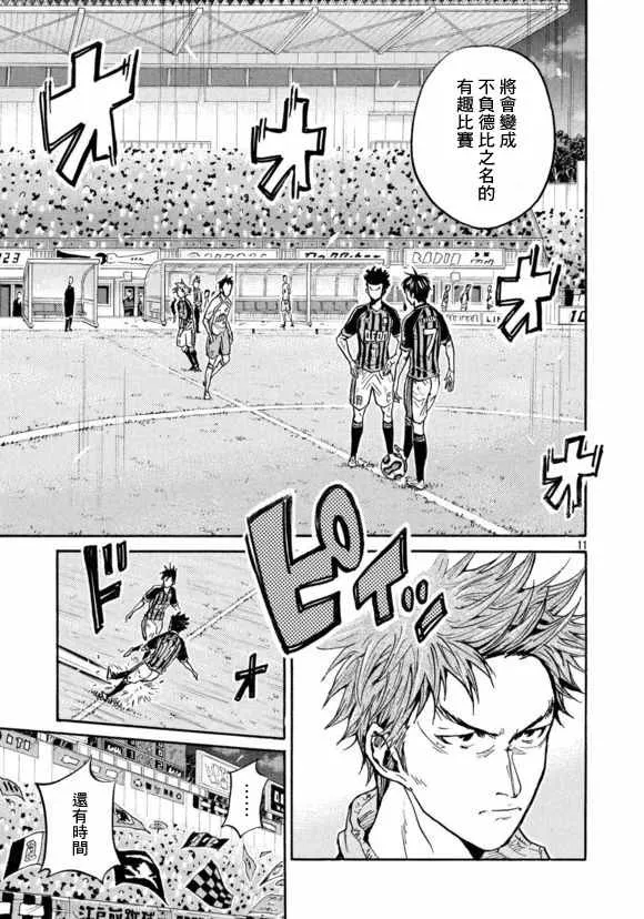 第424话 第10页