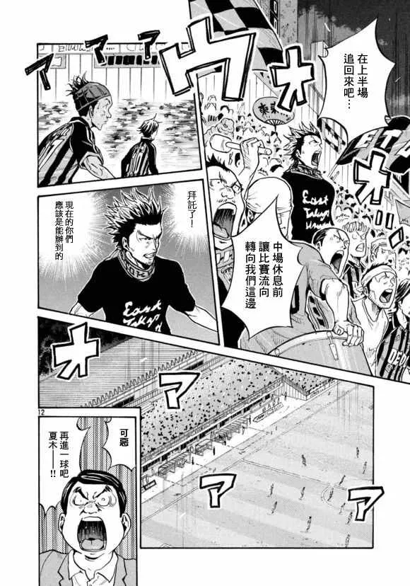 第424话 第11页