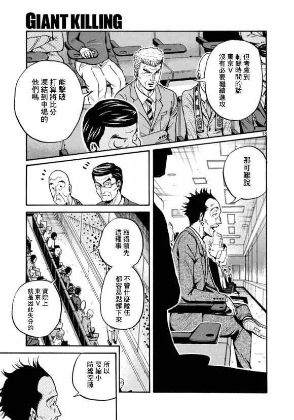 第424话 第12页