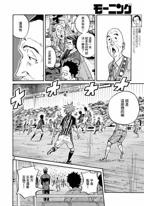 第424话 第13页