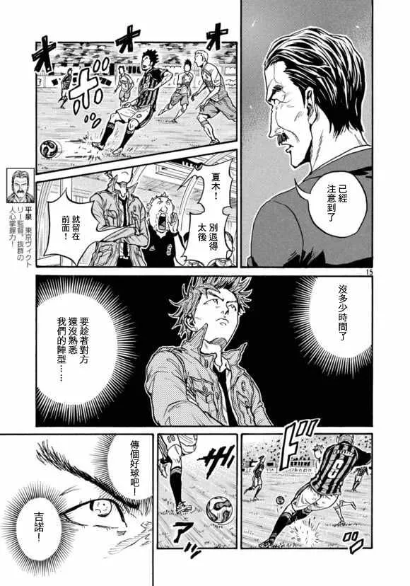 第424话 第14页