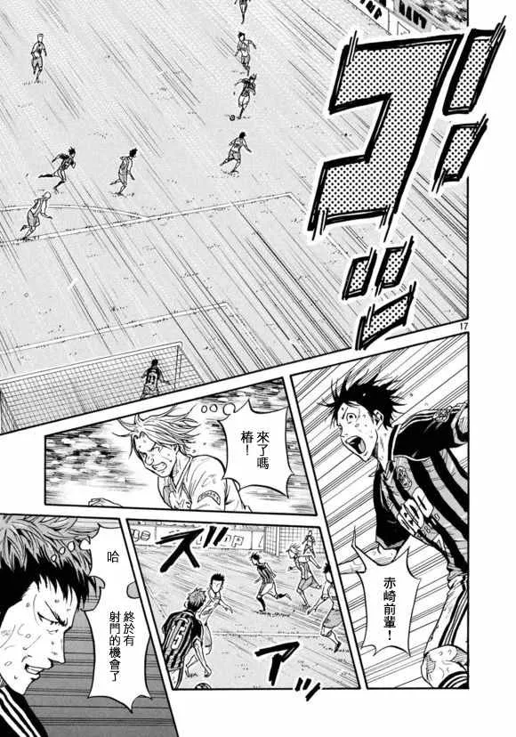 第424话 第16页