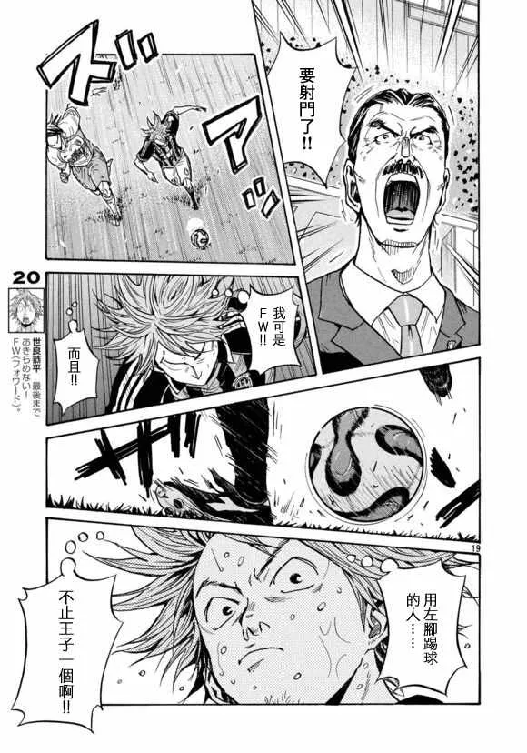 第424话 第18页