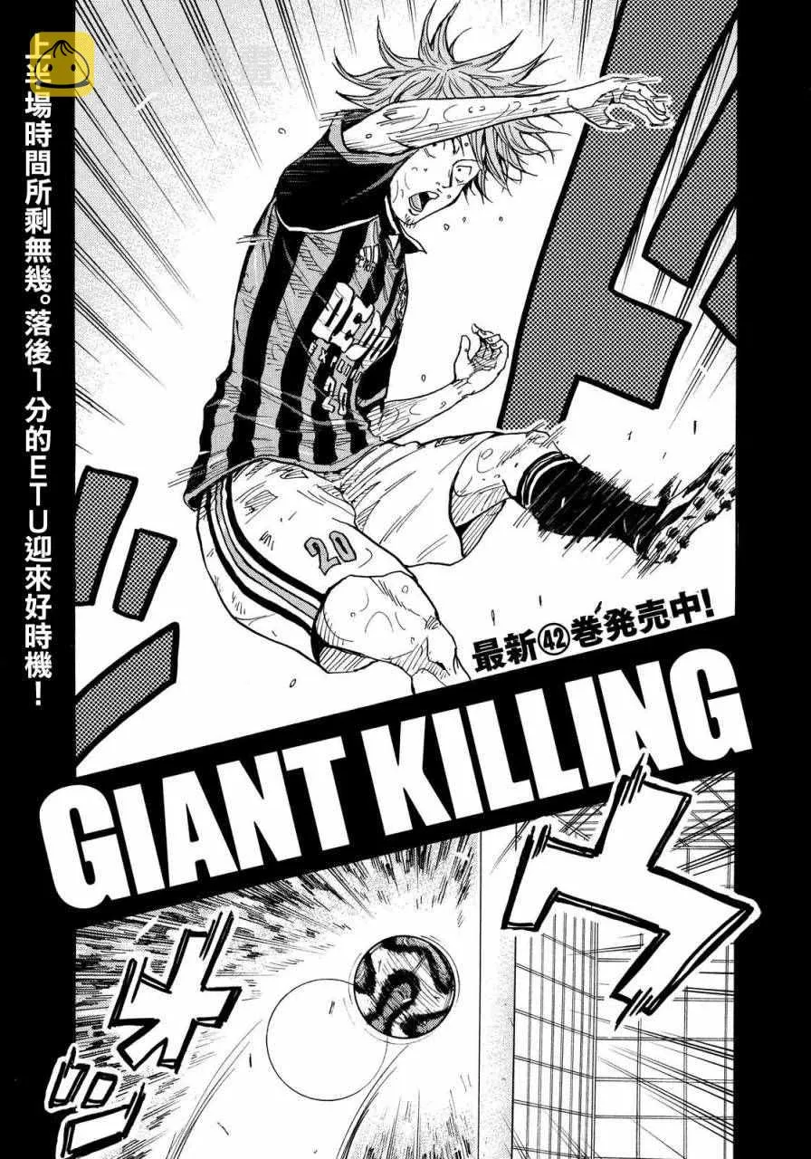 第425话 第1页