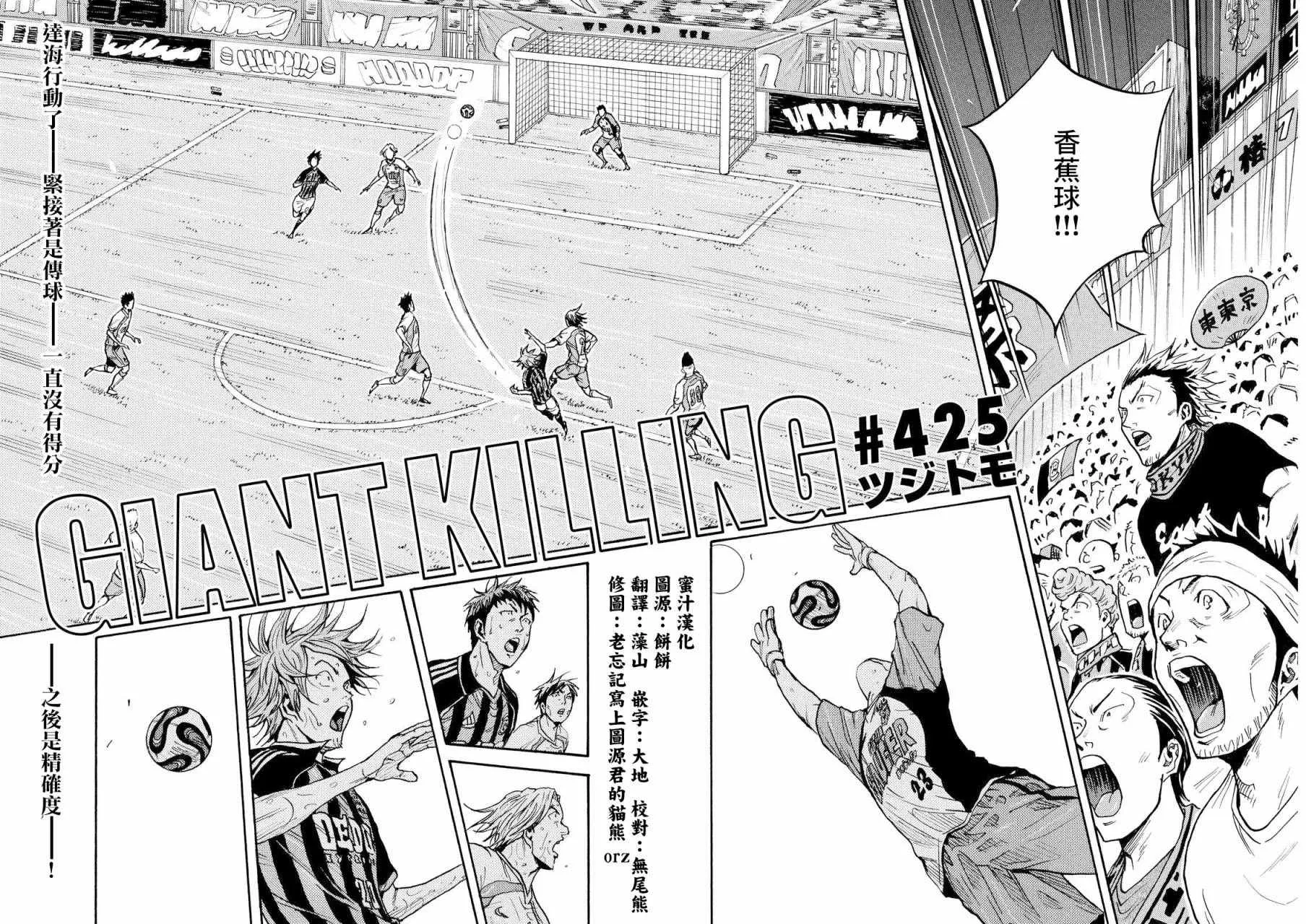 第425话 第2页