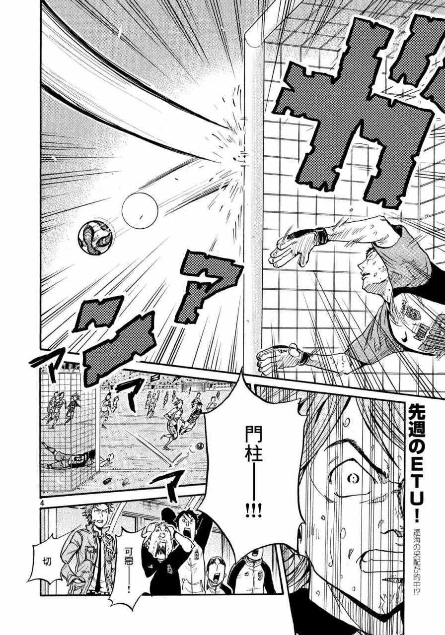 第425话 第3页