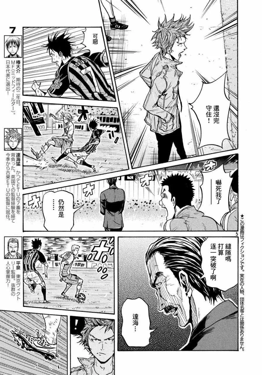 第425话 第4页