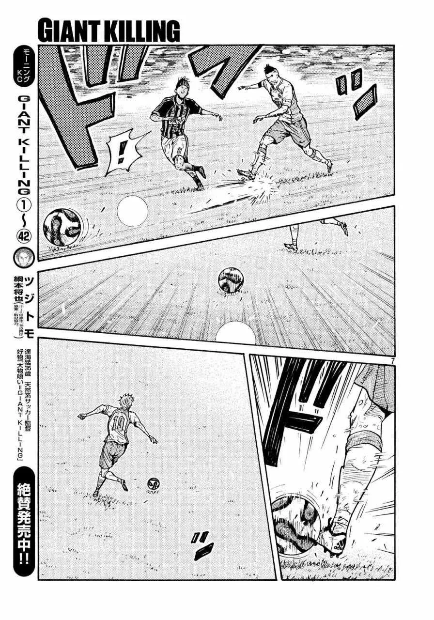 第425话 第6页