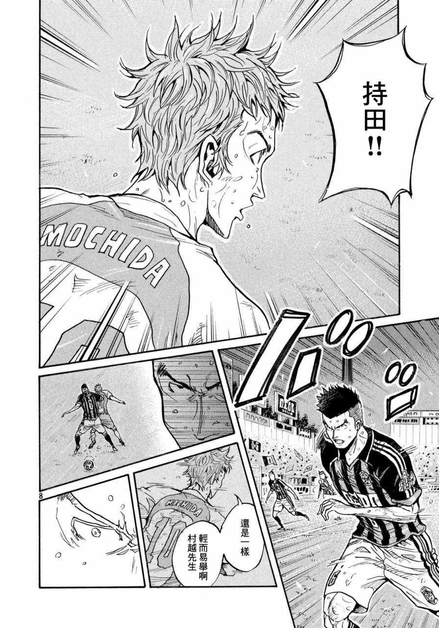 第425话 第7页