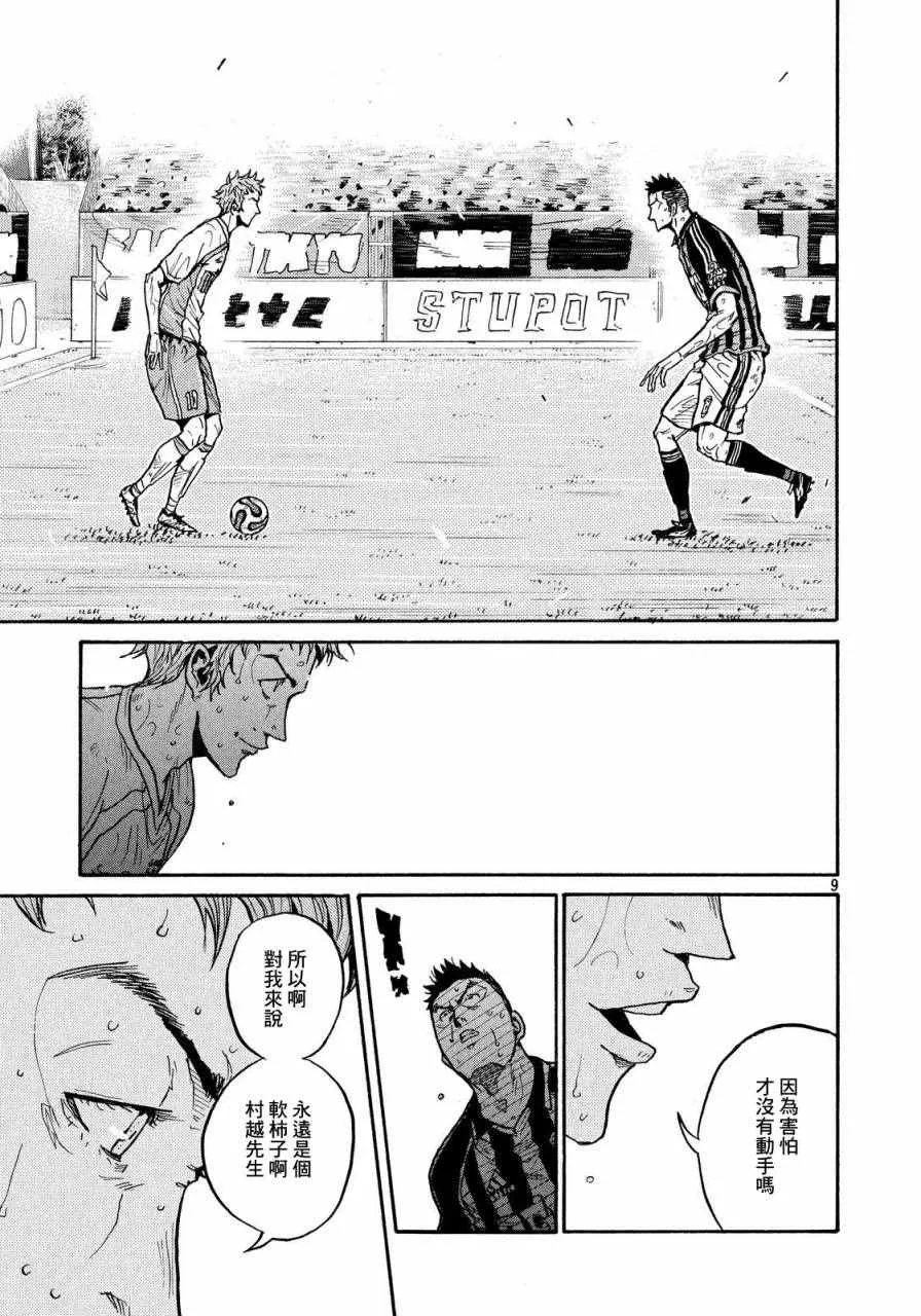 第425话 第8页