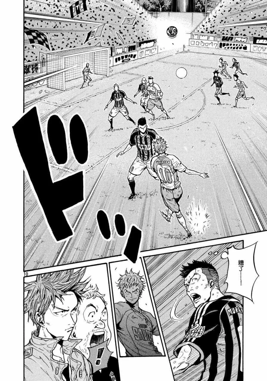 第425话 第9页