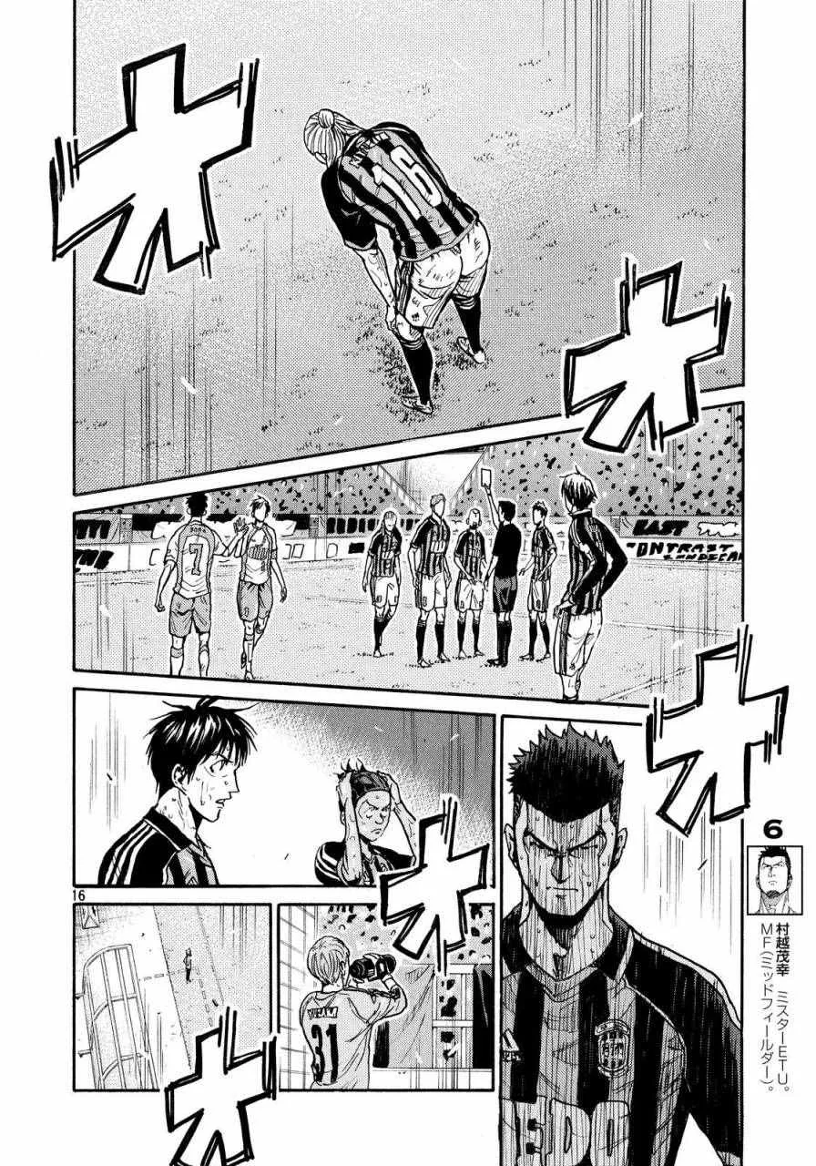 第425话 第14页