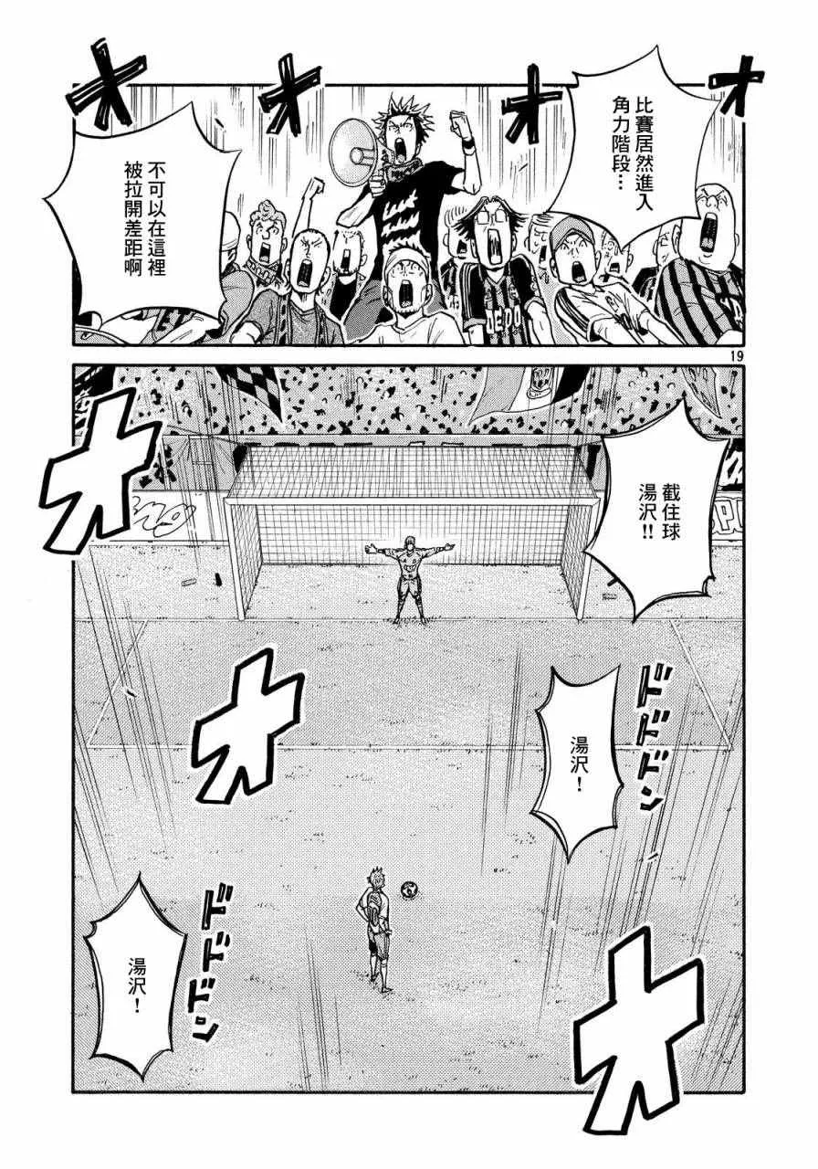 第425话 第17页