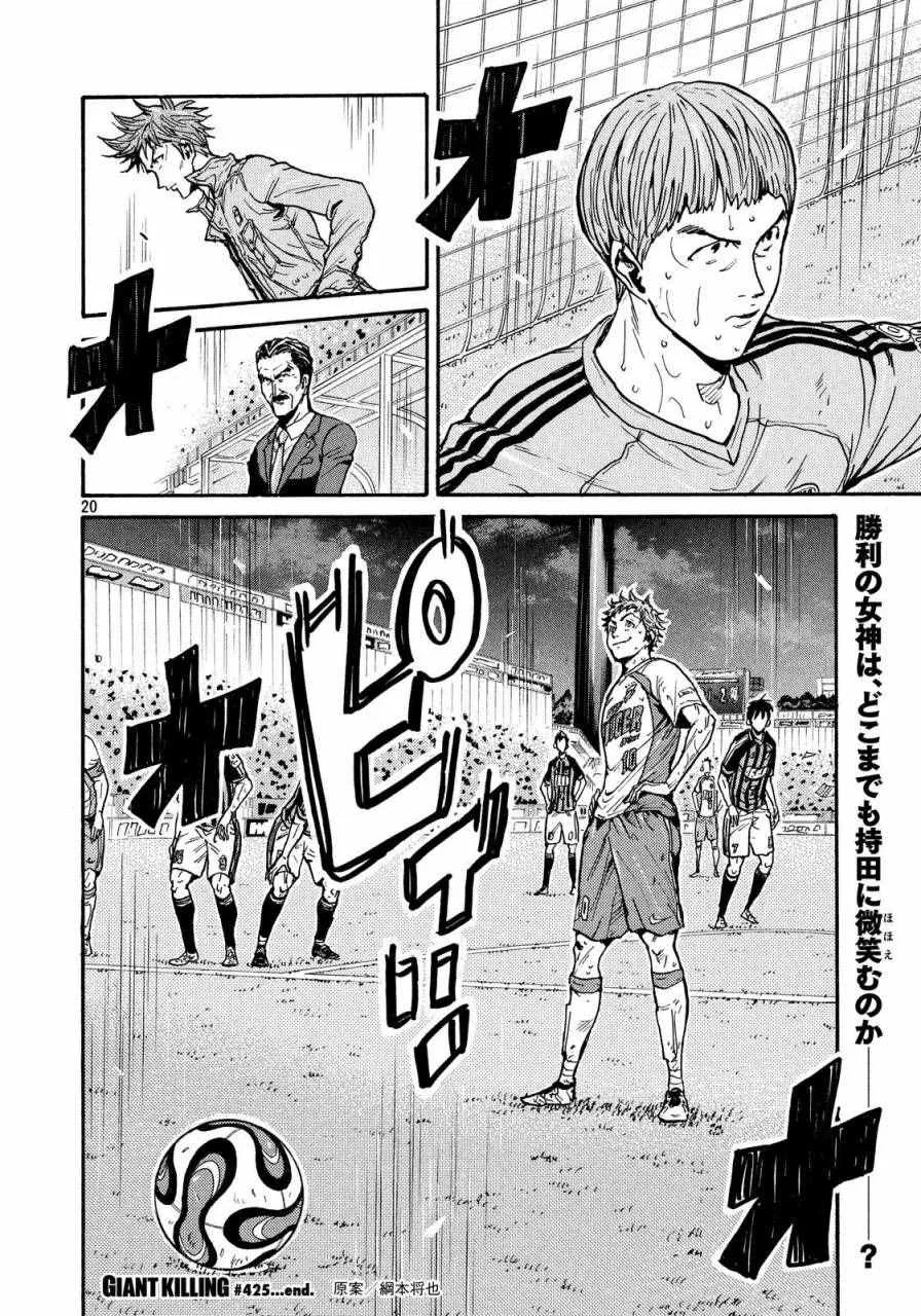 第425话 第18页