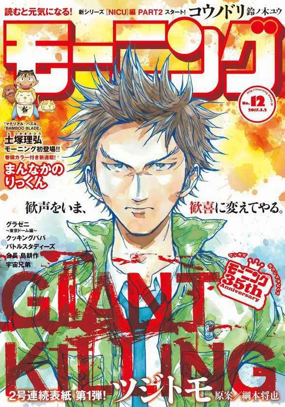 第426话 第1页