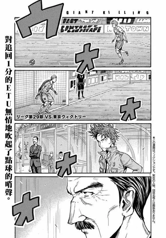 第426话 第2页