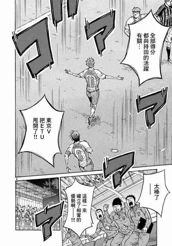 第426话 第4页