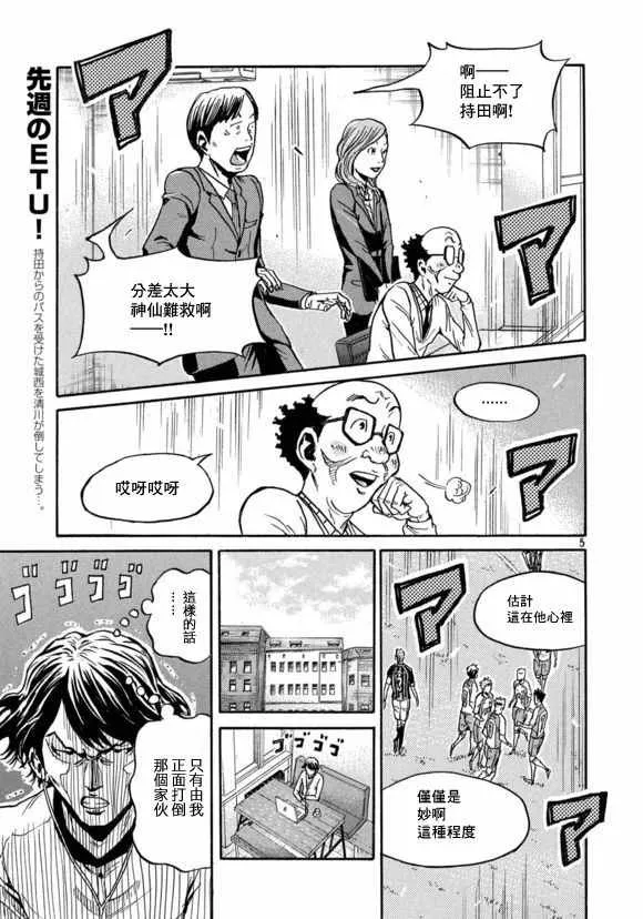 第426话 第5页