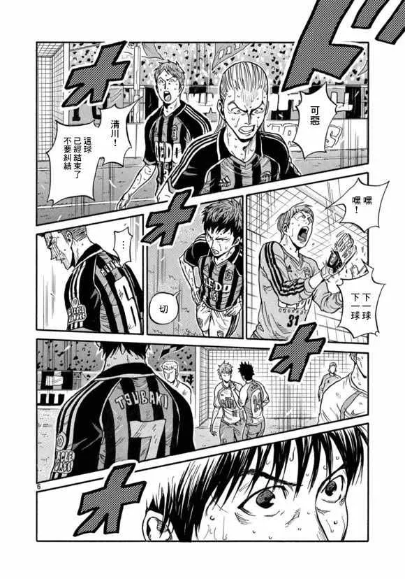 第426话 第6页