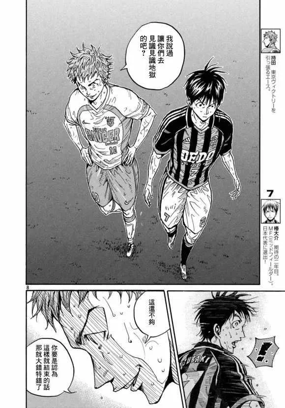 第426话 第8页