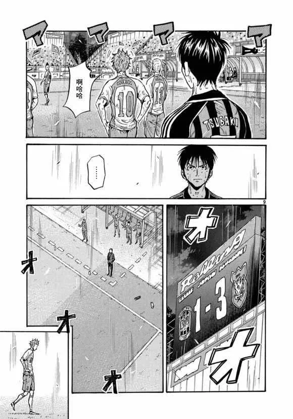 第426话 第9页