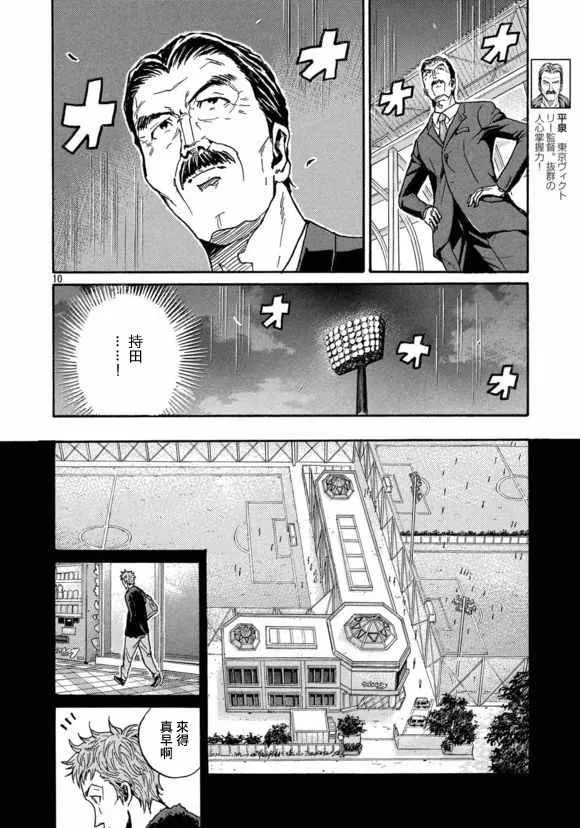 第426话 第10页