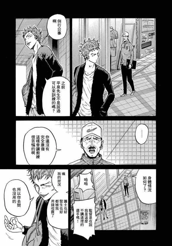 第426话 第11页