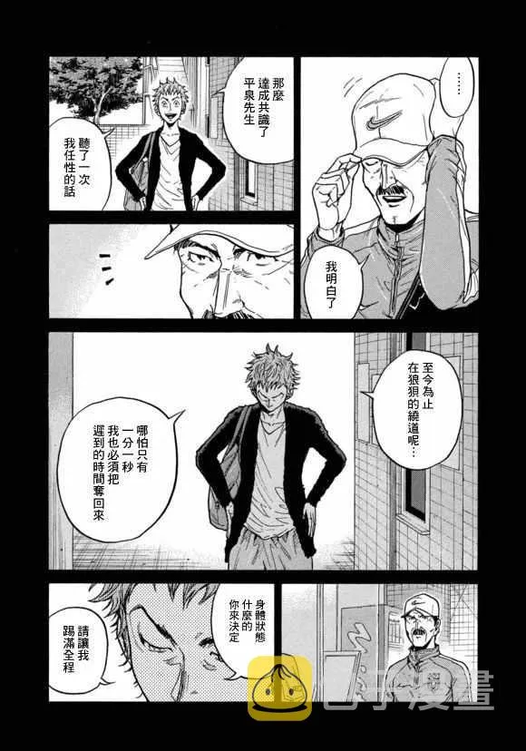 第426话 第18页