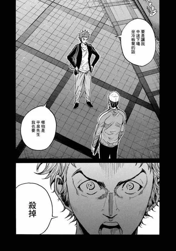 第426话 第19页