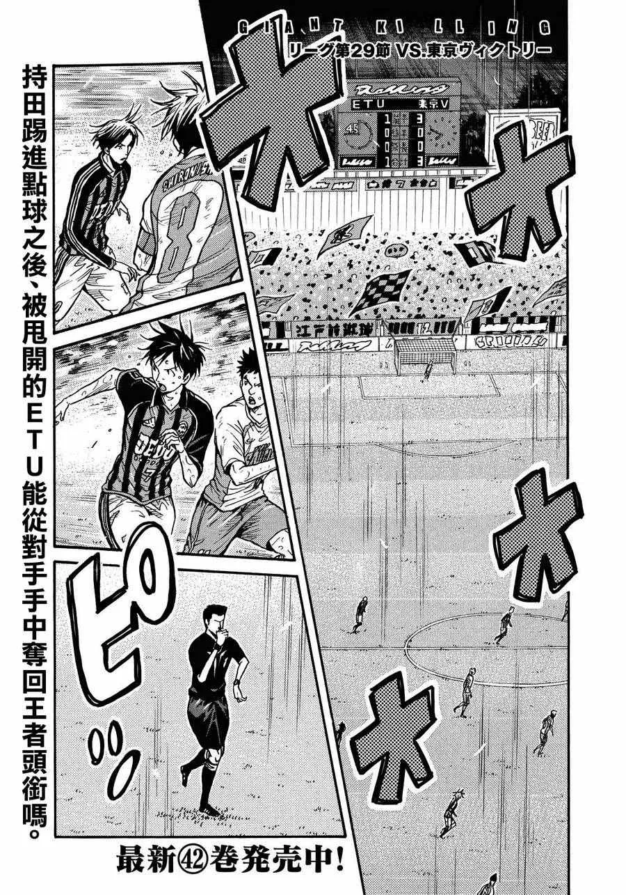 第427话 第2页