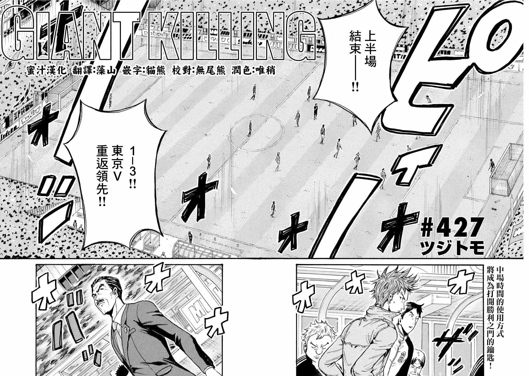第427话 第3页