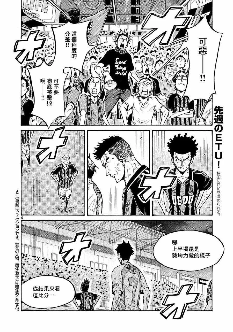 第427话 第4页