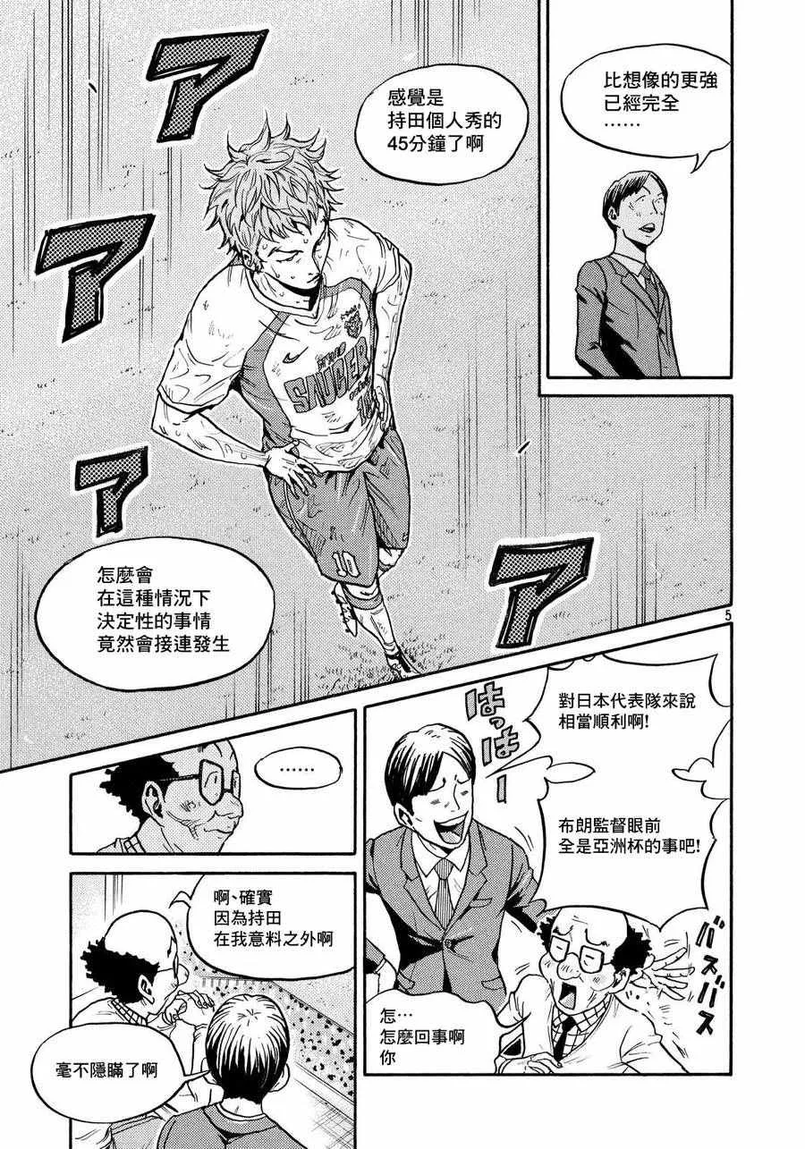 第427话 第5页