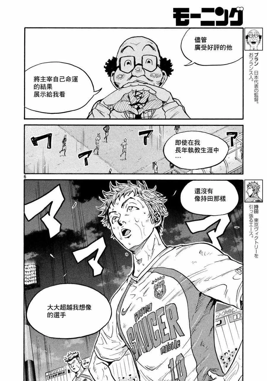 第427话 第6页