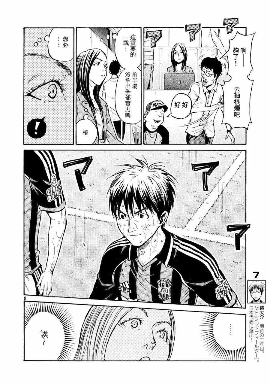 第427话 第8页