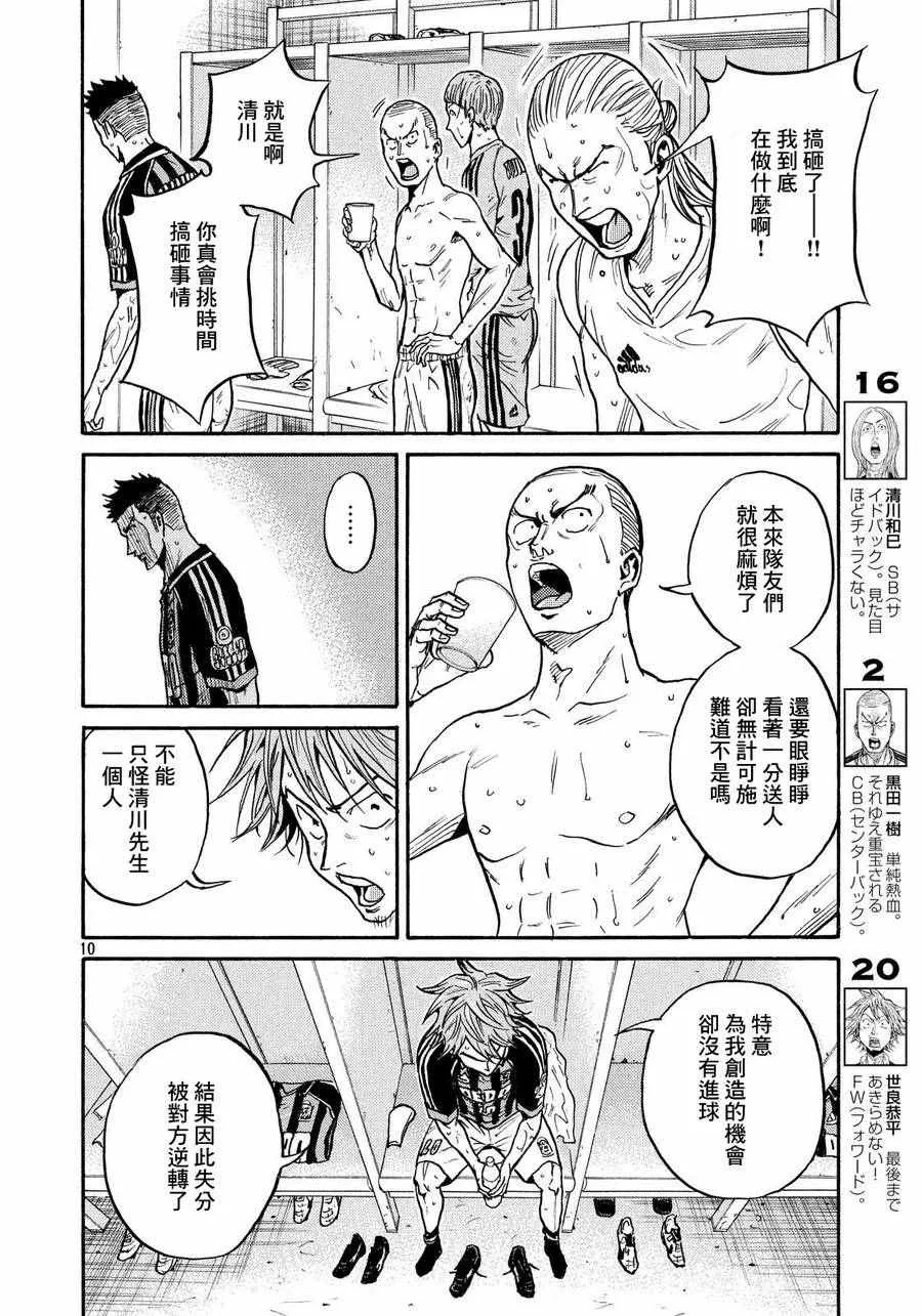 第427话 第10页
