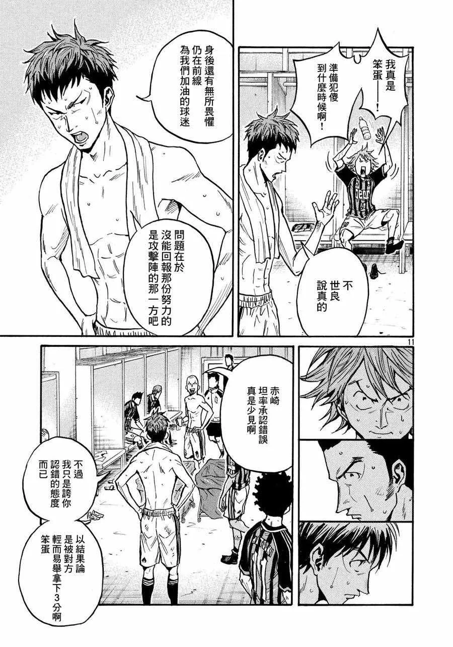 第427话 第11页