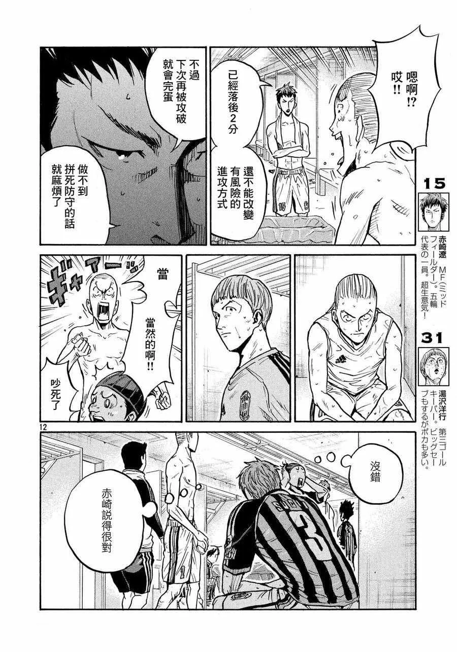 第427话 第12页