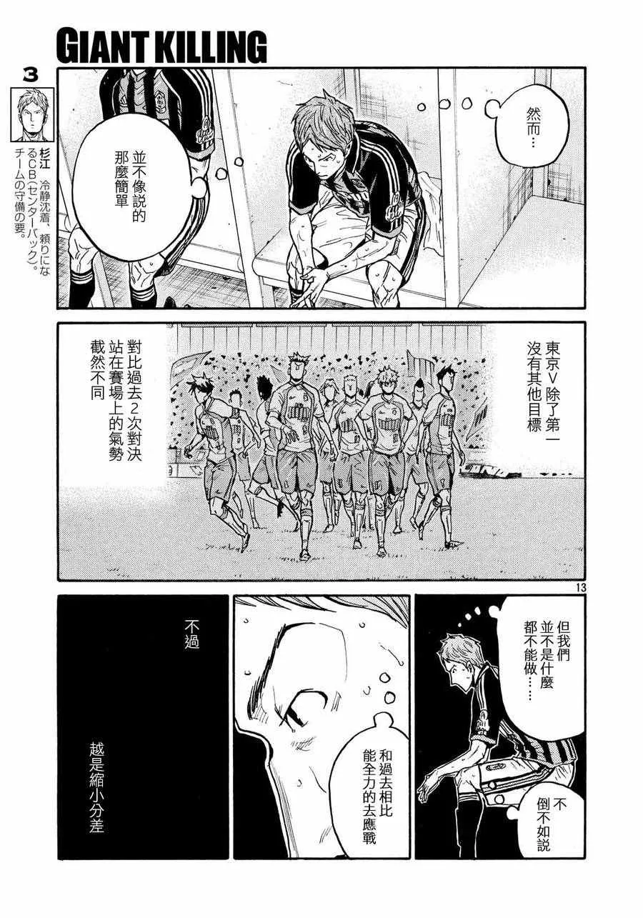 第427话 第13页