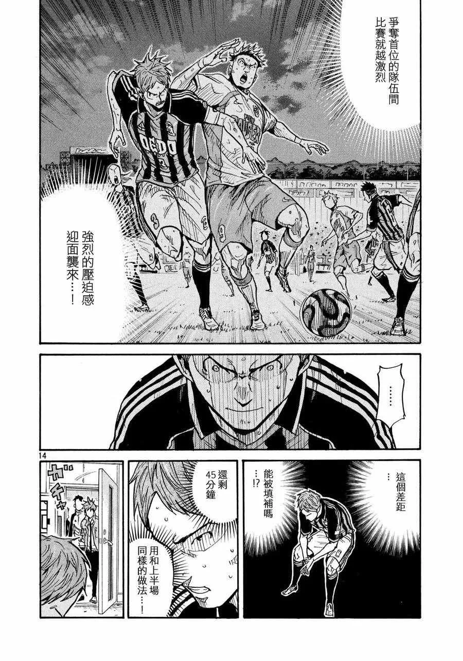 第427话 第14页